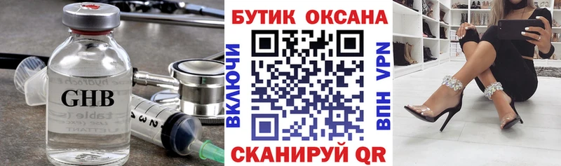 Купить закладки  Уссурийск  Бутират BDO 