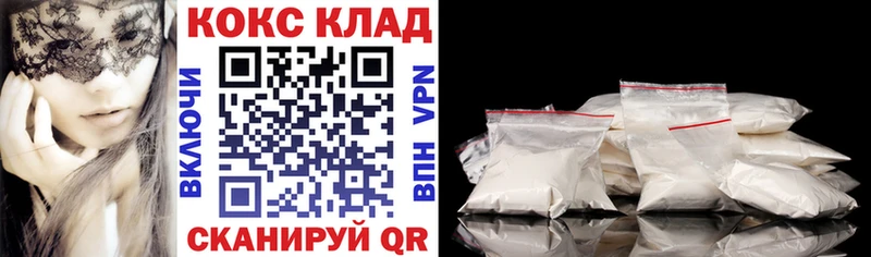 Купить  Уссурийск  COCAIN FishScale