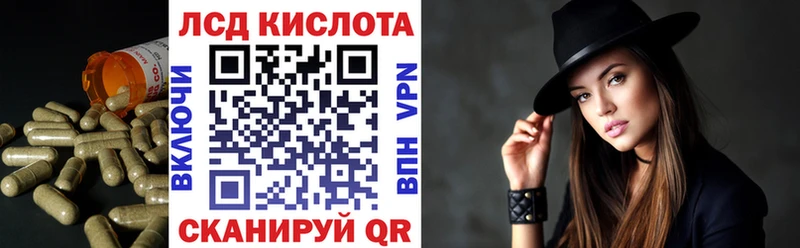 Купить закладки  Уссурийск  ЛСД экстази кислота
