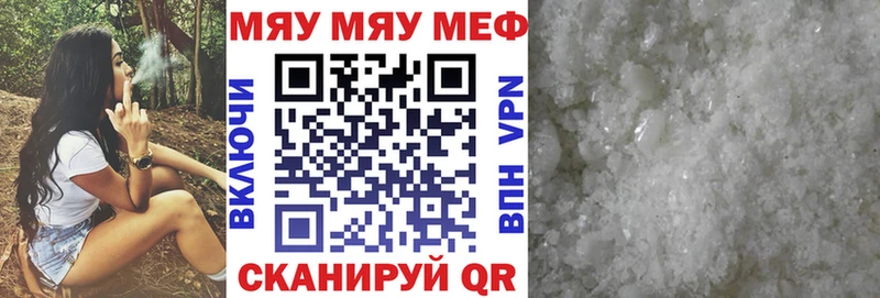 Мефедрон кристаллы  Купить где  Уссурийск 