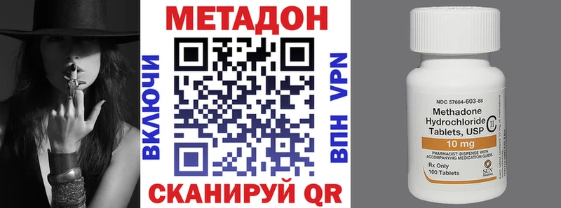 Купить где  Уссурийск  МЕТАДОН кристалл 